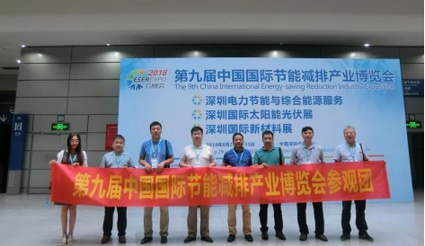 后勤中心领导带队参加第九届中国国际节能减排产业博览会480.png 后勤中心领导带队参加第九届中国国际节能减排产业博览会480.png