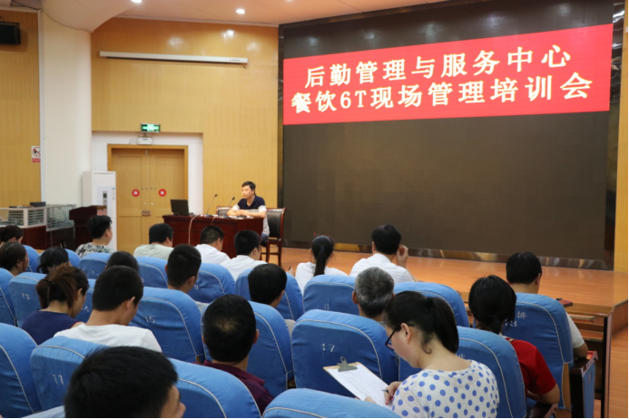后勤中心组织召开餐饮6t现场管理及食品安全培训会3443.png