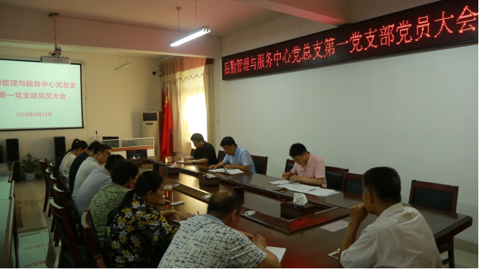 6.22第一党支部接收预备党员大会2411.png