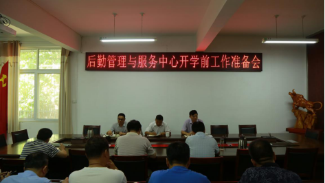 20180828周礼春调研开学前后勤保障工作5371.png 20180828周礼春调研开学前后勤保障工作5371.png