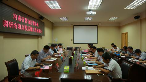 河南省教育厅财务处到校调研南阳高校后勤工作3569.png