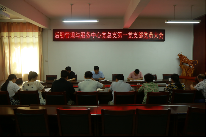 6.22第一党支部接收预备党员大会2410.png