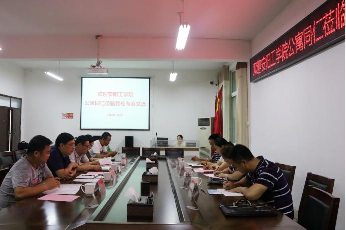 20180706安阳工学院到我校考察标准化公寓建设工作361.png