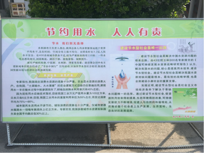 3.22水电与设备管理科举办“世界水日”节水宣传活动 - 副本(1)316.png