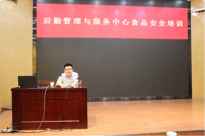后勤中心组织召开餐饮6t现场管理及食品安全培训会3444.png