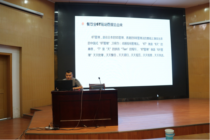 后勤中心组织召开餐饮6t现场管理及食品安全培训会3447.png